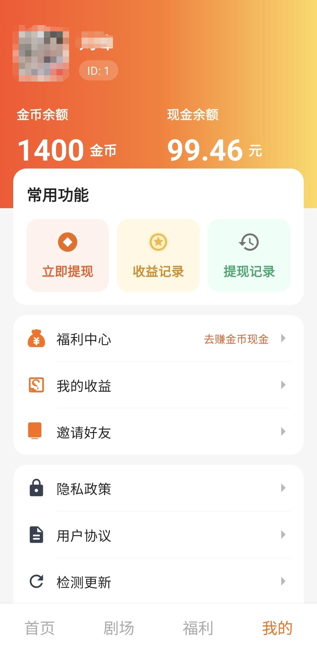 鲸映剧场-个人中心